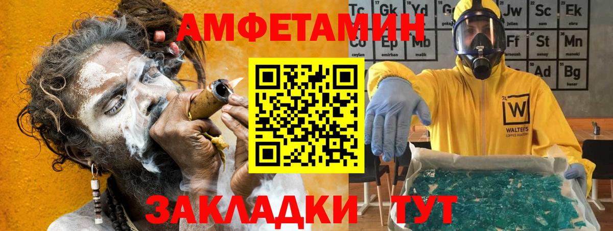 Новодвинск  Амфетамин Розовый  Вход с VPN 