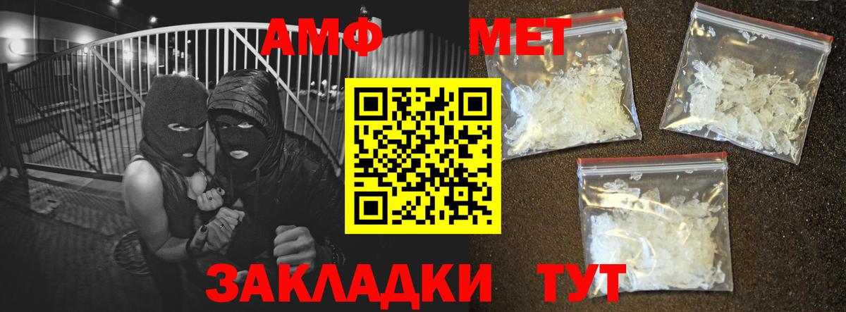 Amphetamine VHQ Новодвинск