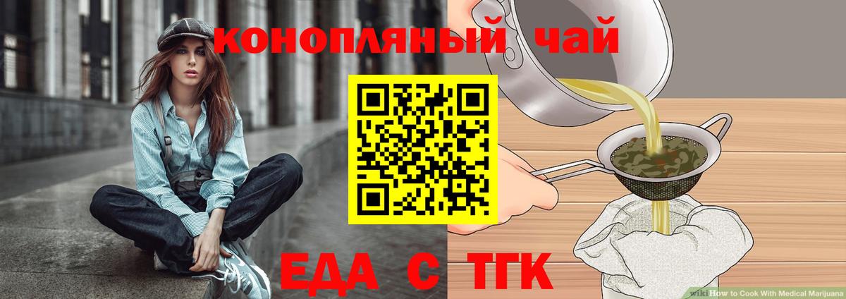 Canna-Cookies марихуана  Вход с VPN  Новодвинск 