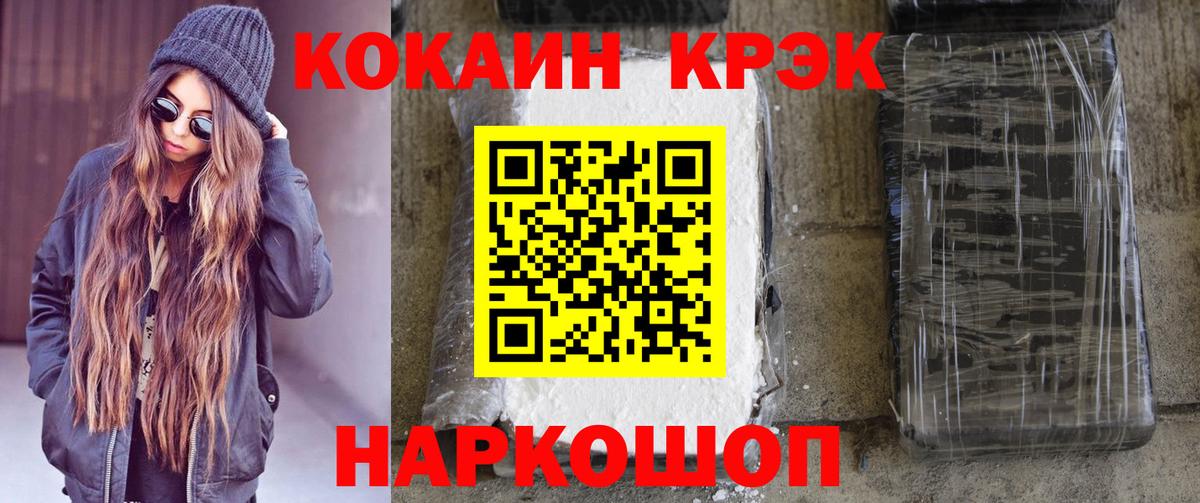 Кокаин FishScale Новодвинск