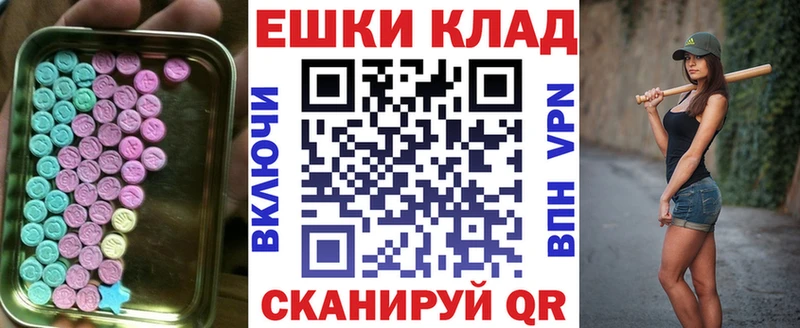 сколько стоит  Новодвинск  Ecstasy 280мг 