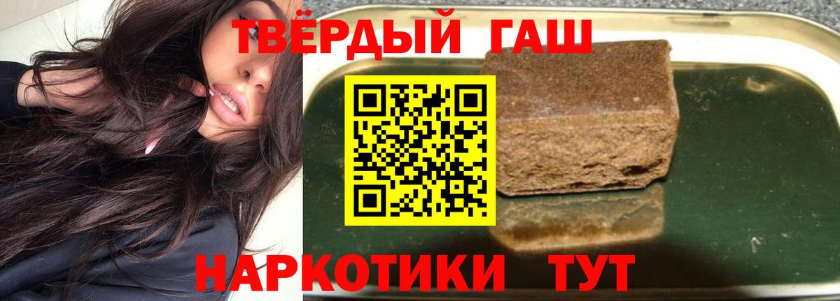ГАШИШ VHQ  Вход с VPN  Новодвинск  ГАШИШ Изолятор 