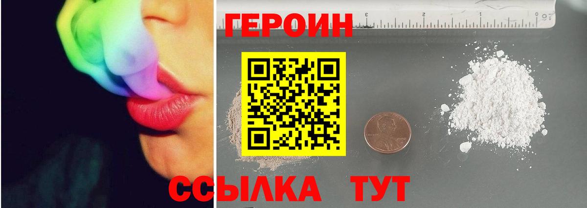Героин гречка  Вход с VPN  Новодвинск 