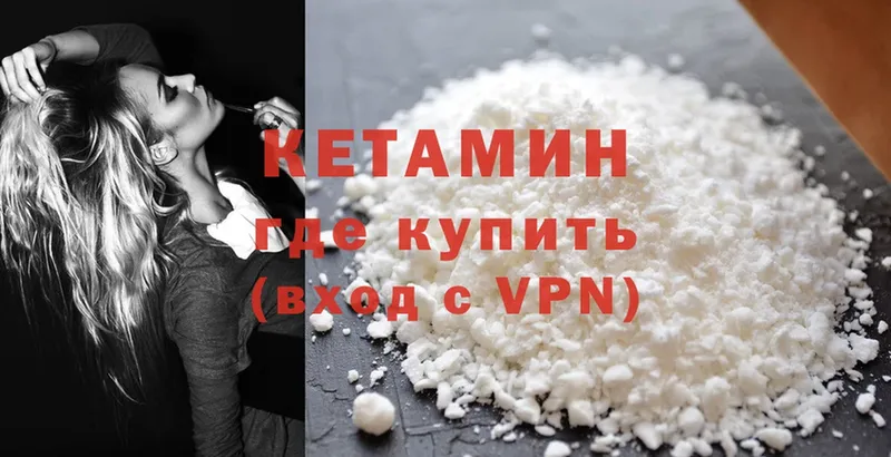 купить закладку  hydra зеркало  Кетамин ketamine  Новодвинск 