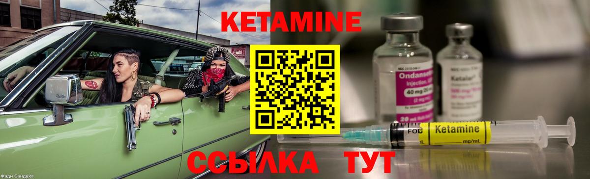 КЕТАМИН ketamine  КЕТАМИН VHQ  Вход с VPN  Новодвинск 