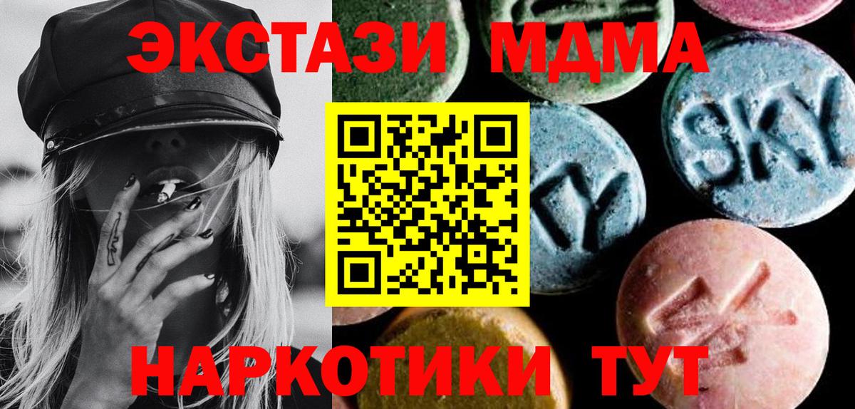 МДМА crystal Новодвинск