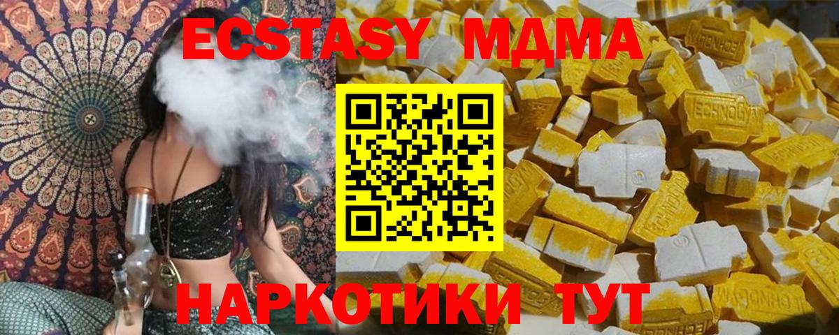 Новодвинск  МДМА  Вход с VPN  MDMA молли  МДМА crystal 