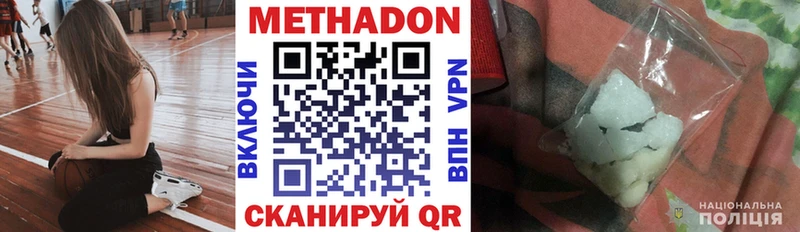 Метадон белоснежный  Новодвинск 