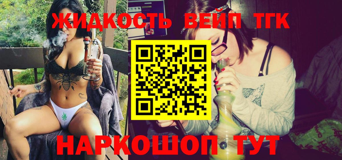 ТГК концентрат  Вход с VPN  Новодвинск 