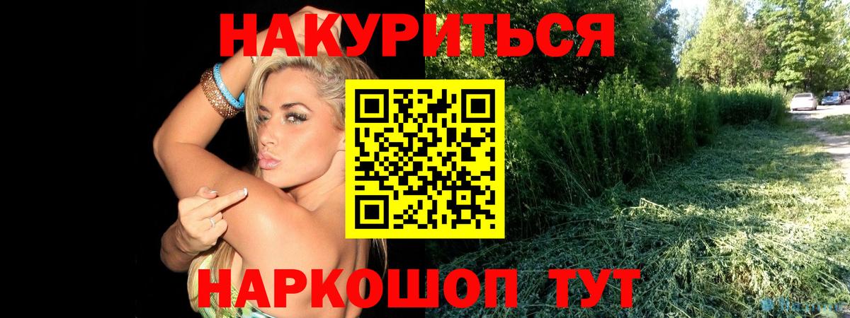 ГАШИШ  Меф  КОКАИН  Новодвинск  Мефедрон кристаллы  Вход с VPN  Конопля  Альфа ПВП СОЛЬ  