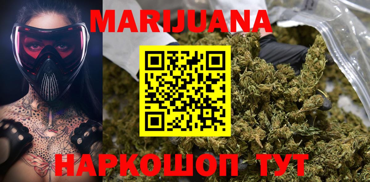 Шишки марихуана MAZAR Новодвинск